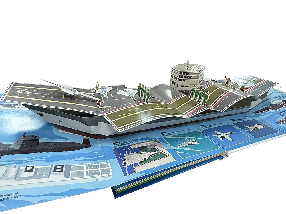 大知識大百科3D立體書：大交通